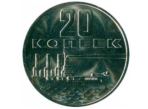 юбилейная советская монета