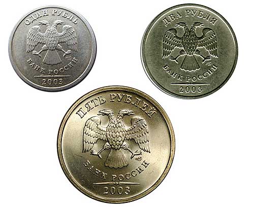 1,2 и 5 рублей 2003 года