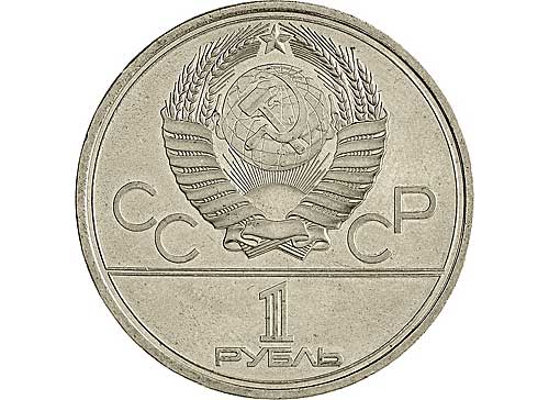 аверс монеты 1 рубль Олимпиада 1980 в Москве