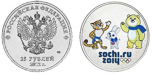 Фото цветной монеты 2012 года