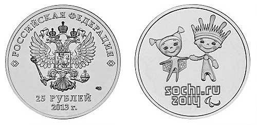 Фото монеты 2013 года