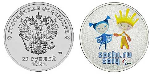 Фото цветной монеты 2013